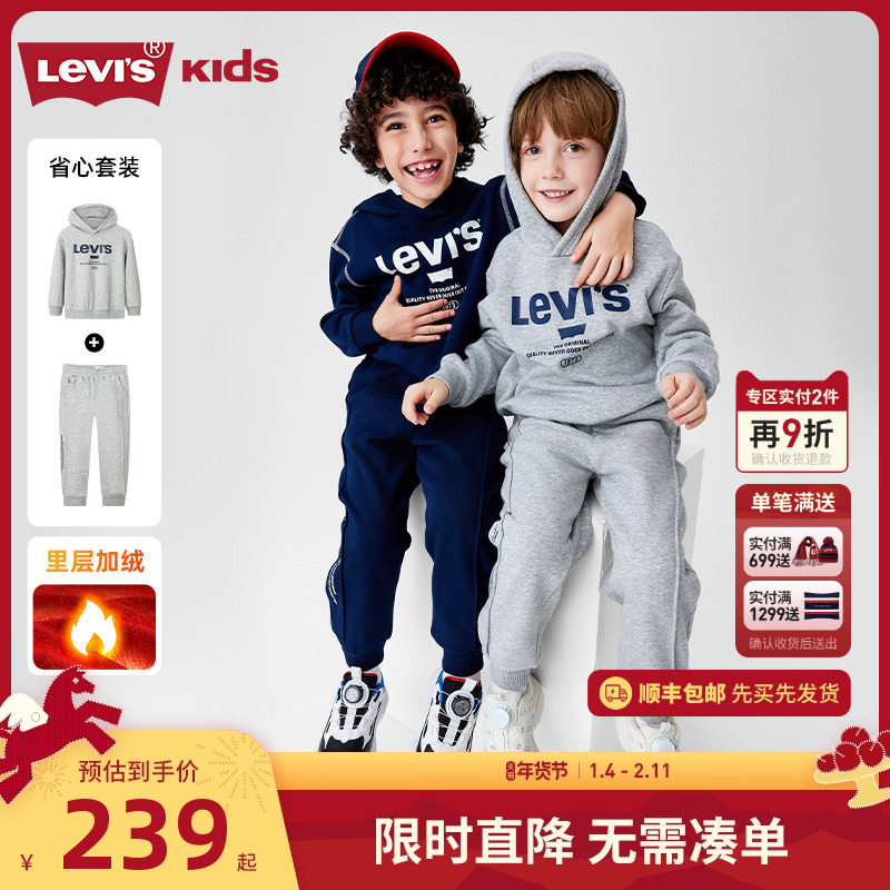 李维斯儿童装男童冬季套装2026新款卫衣长裤加绒运动上衣裤子男孩