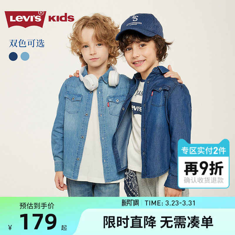 李维斯男童牛仔衬衫儿童外套2026春秋款长袖春装童装洋气男孩衬衣