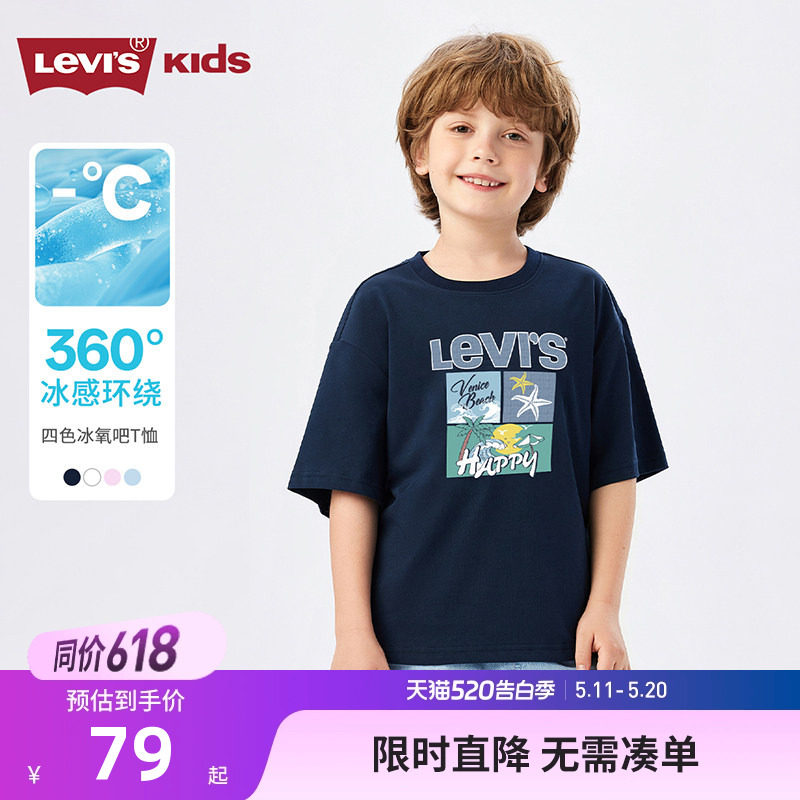 凉感T恤-李维斯男女童短袖儿童2026夏季新款透气亲肤上衣宽松半袖