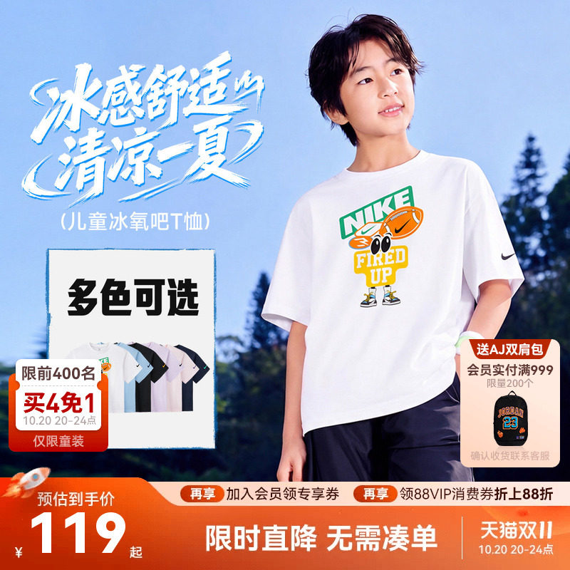 Nike 3brand男童短袖儿童T恤2026新款休闲运动T女童夏季上衣童装