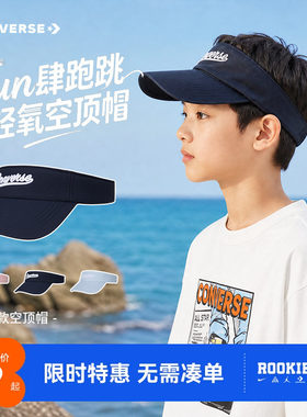 匡威儿童帽子新品上市
