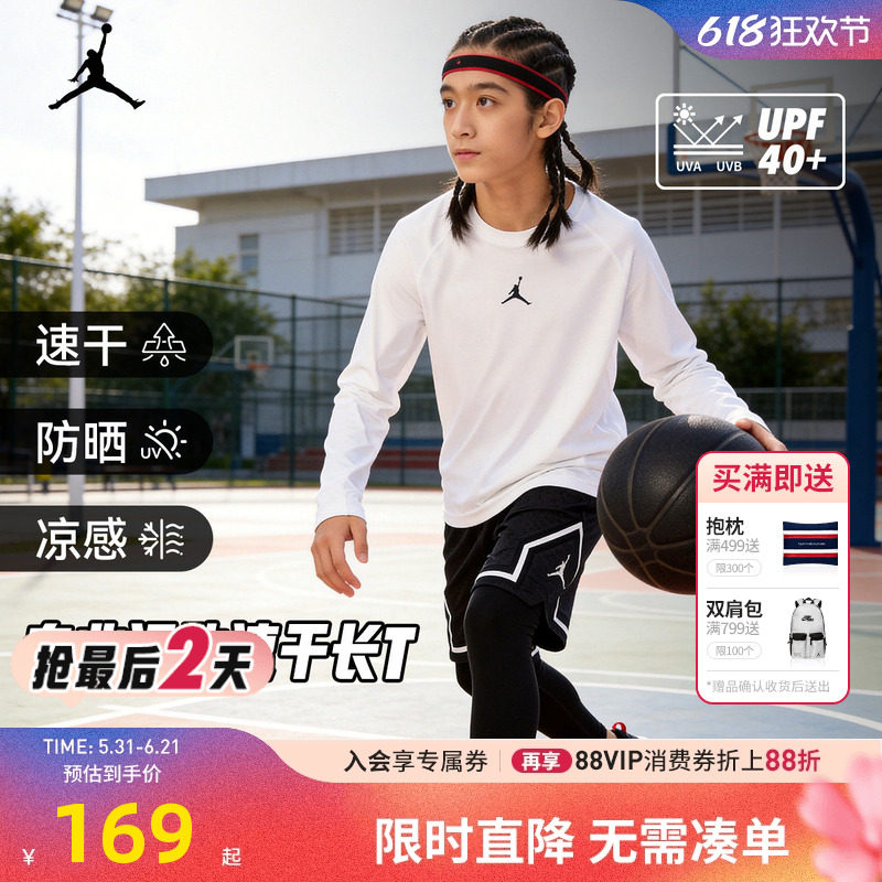 【防晒速干T恤】Jordan童装男童长袖T恤儿童运动训练服打底衫上衣
