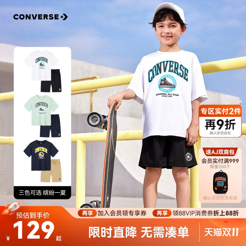 匡威儿童套装男童短袖短裤2件套2026夏季新款童装休闲白T五分裤子