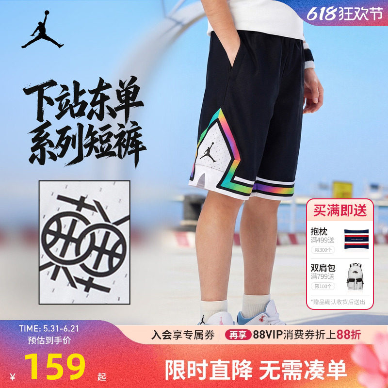 Jordan童装男童篮球裤儿童短裤夏季新款透气运动裤子潮JD2422087