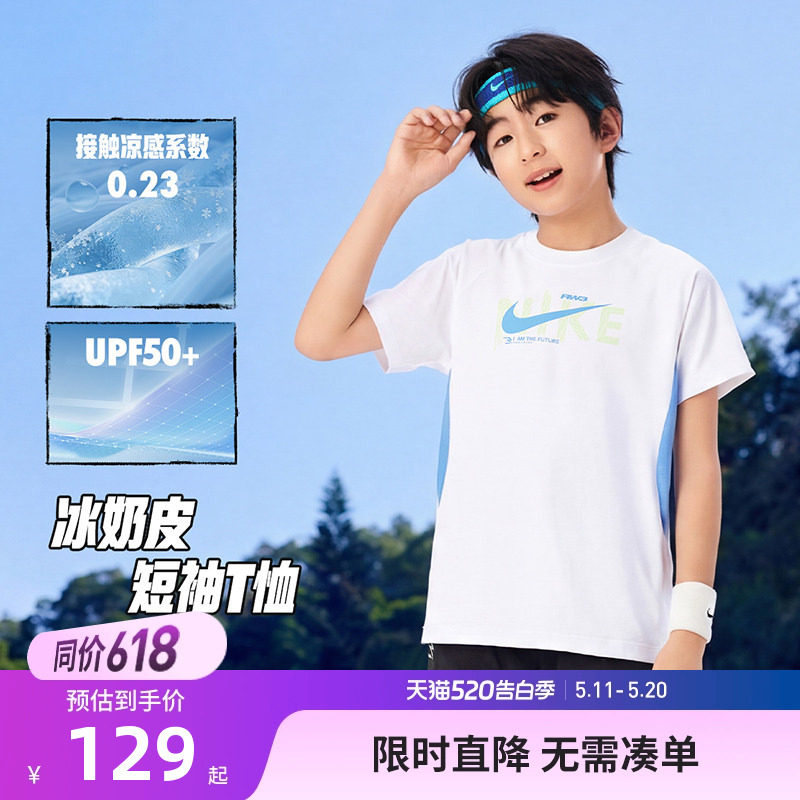 Nike 3brand童装男童短袖T恤2026夏季儿童凉感透气运动衣篮球上衣