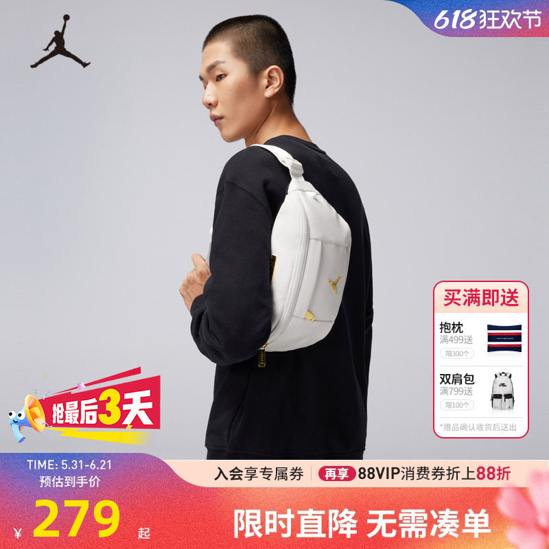Jordan胸包斜挎包户外健身运动皮革腰包男女童休闲包潮JD2133015