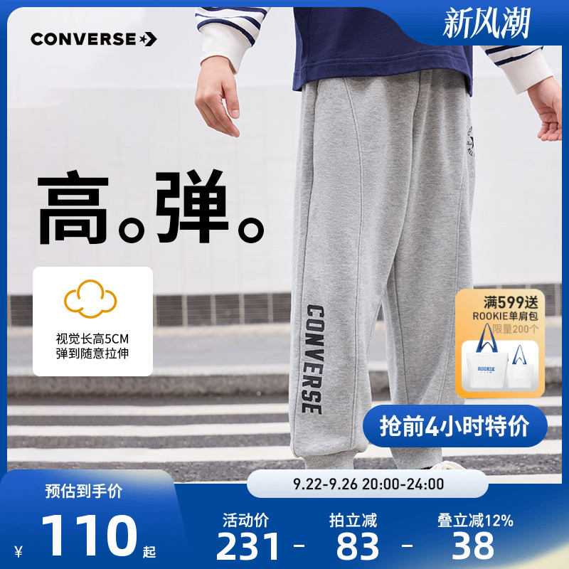 匡威童装儿童裤子男童长裤2025秋季新款中大童休闲裤运动裤卫裤潮