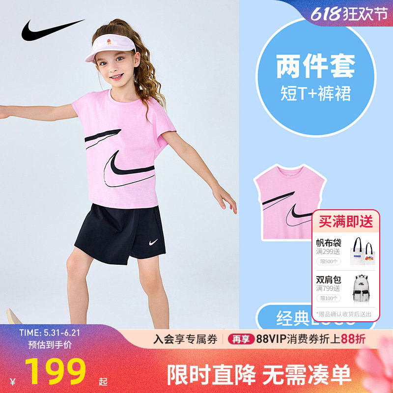 Nike儿童装女童T恤短裙两件套夏季新款运动透气上衣裙子NY2422120