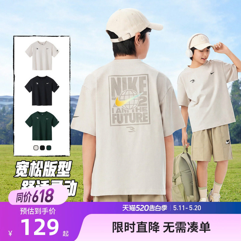 Nike 3brand童装男童短袖T恤夏季儿童上衣2026新款大童运动半袖棉