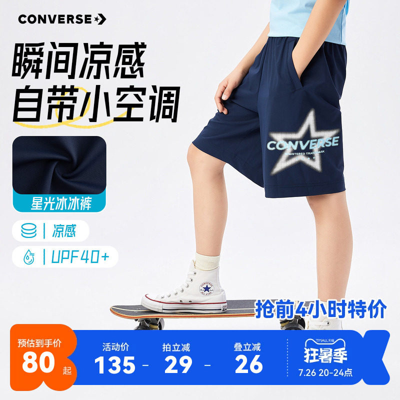 匡威儿童短袖新品上市