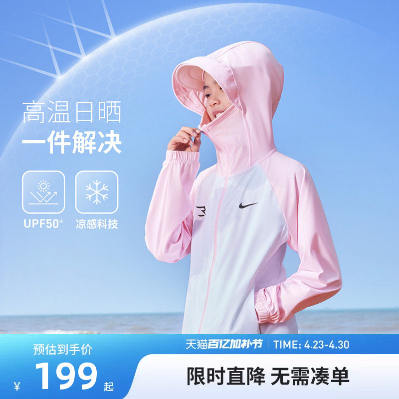 Nike 3brand儿童皮肤衣冰感女童遮阳外套夏季透气户外男童运动衣