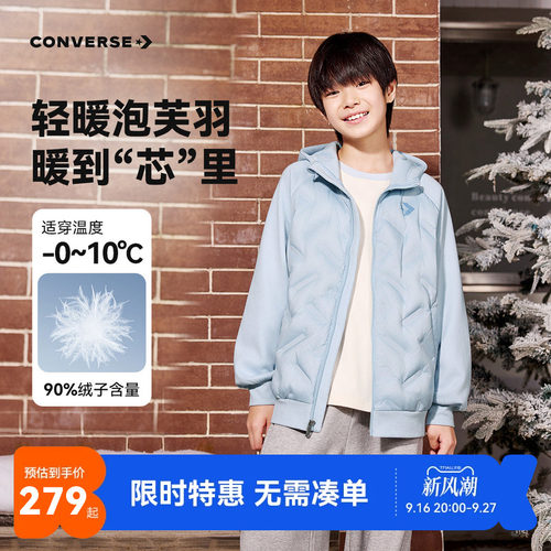 匡威儿童羽绒服新品上市