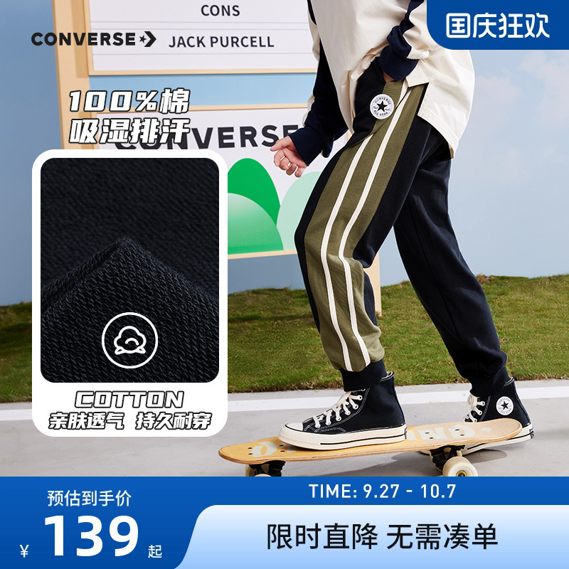 儿童裤子男童长裤Converse