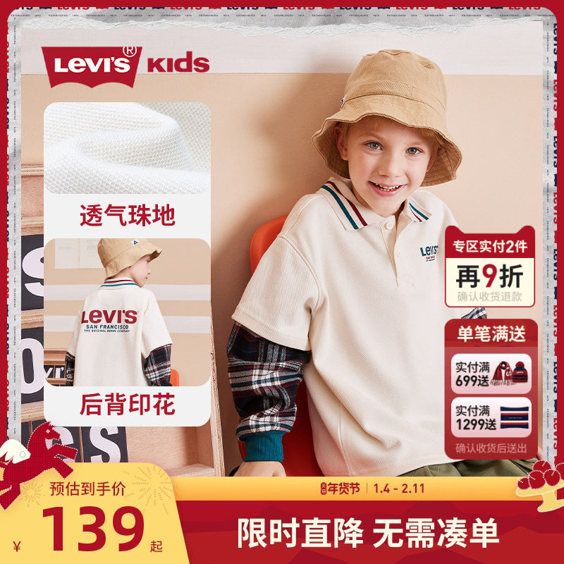 李维斯儿童装男童Polo衫2026春季新款中大童长袖T恤上衣春装潮