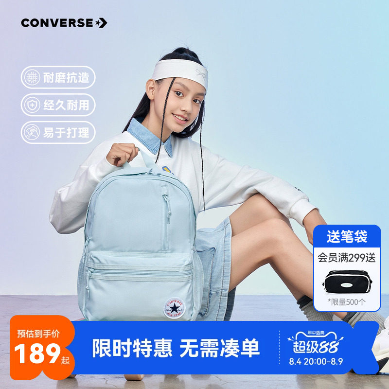 匡威儿童双肩包新品上市