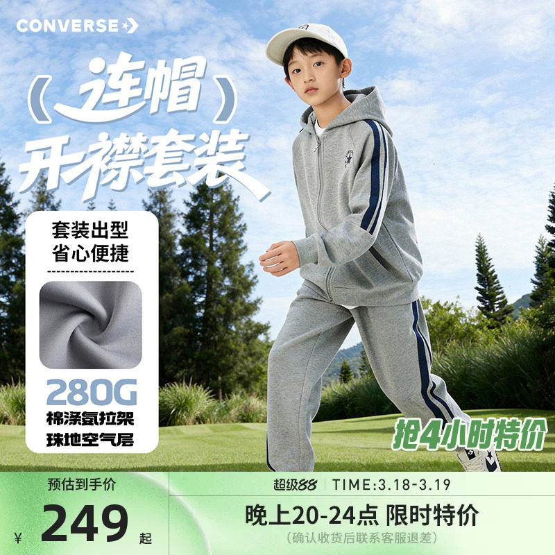 匡威童装男童套装儿童外套裤子卫裤2026新款女童运动裤街潮休闲装