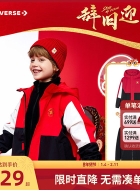 【新年红色】匡威童装男童夹克2件套儿童摇粒绒内搭保暖防风外套