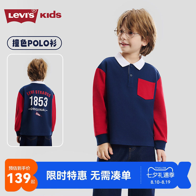 李维斯儿童长袖T恤新品上市
