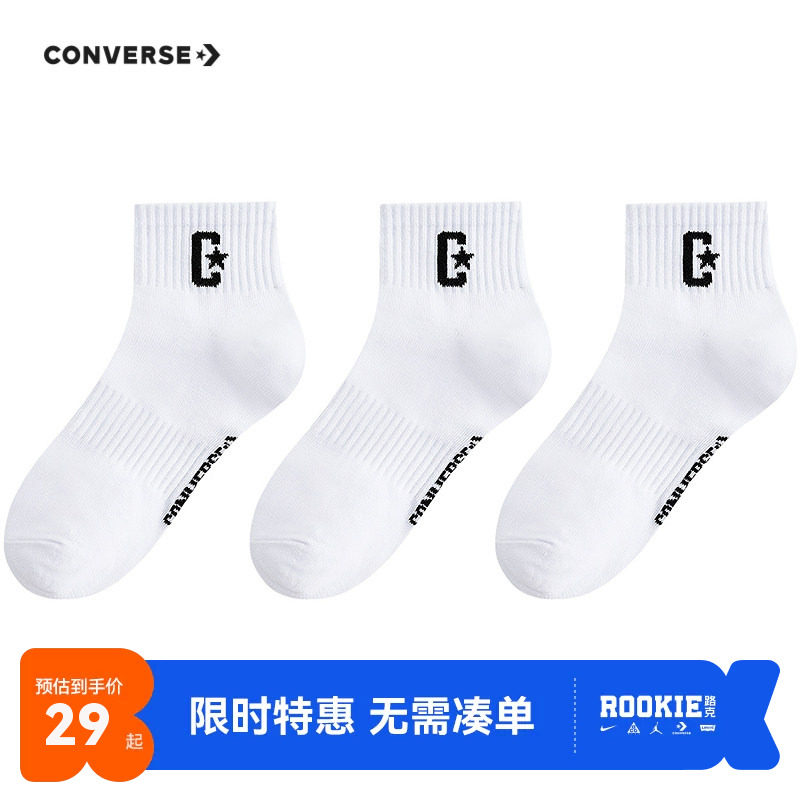匡威儿童袜子新品上市