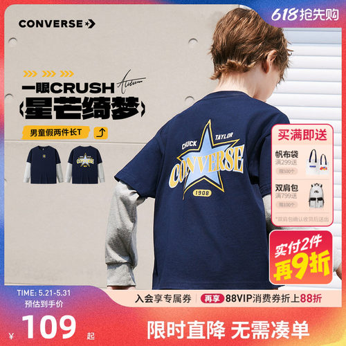匡威儿童长袖T恤新品上市