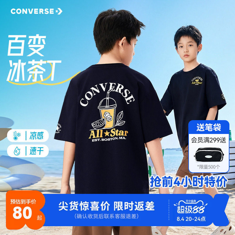 匡威儿童短袖T恤新品上市