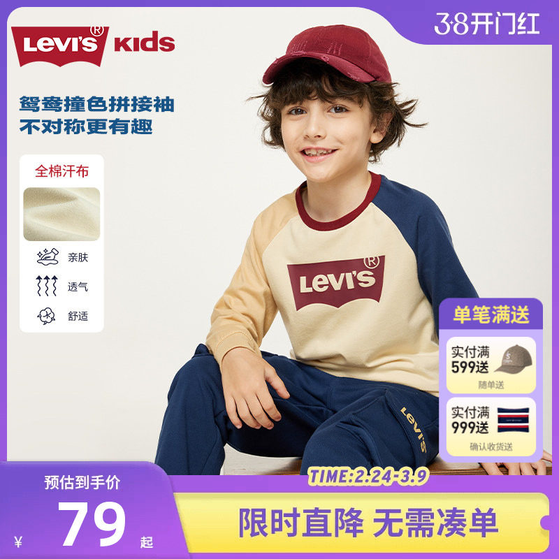 李维斯儿童装男童长袖T恤2026春秋新款中大童秋装打底衫上衣薄款