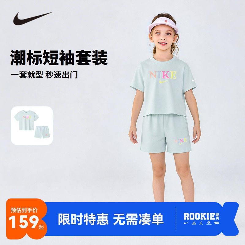 NikeYA儿童套装新品上市