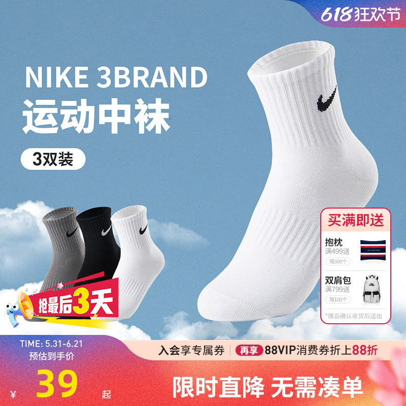 【3双装】Nike 3brand袜子夏季薄款中筒袜男女童袜子短袜青少年