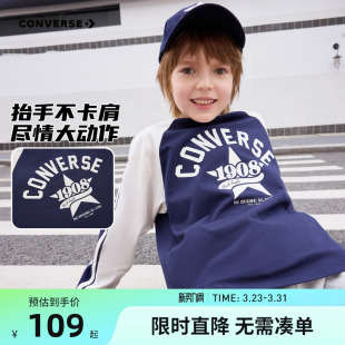 儿童男童长袖 打底衫 T恤2025秋季 中大童潮酷上衣秋装 新款 匡威童装