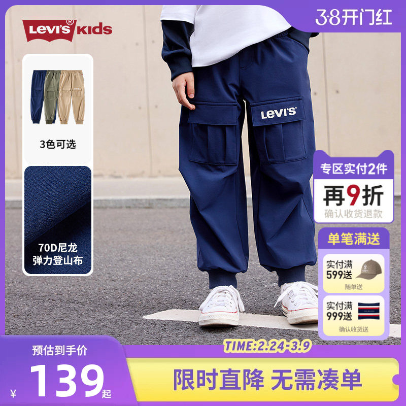 李维斯童裤儿童裤子长裤2025秋季新款男童休闲登山裤宽松运动裤潮