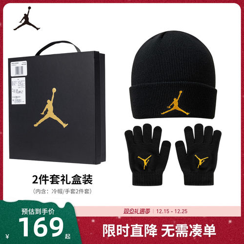 Jordan儿童冷帽手套2件套新品