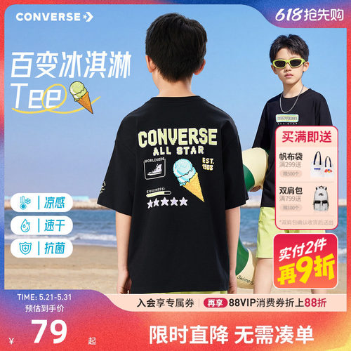 匡威儿童短袖T恤新品上市