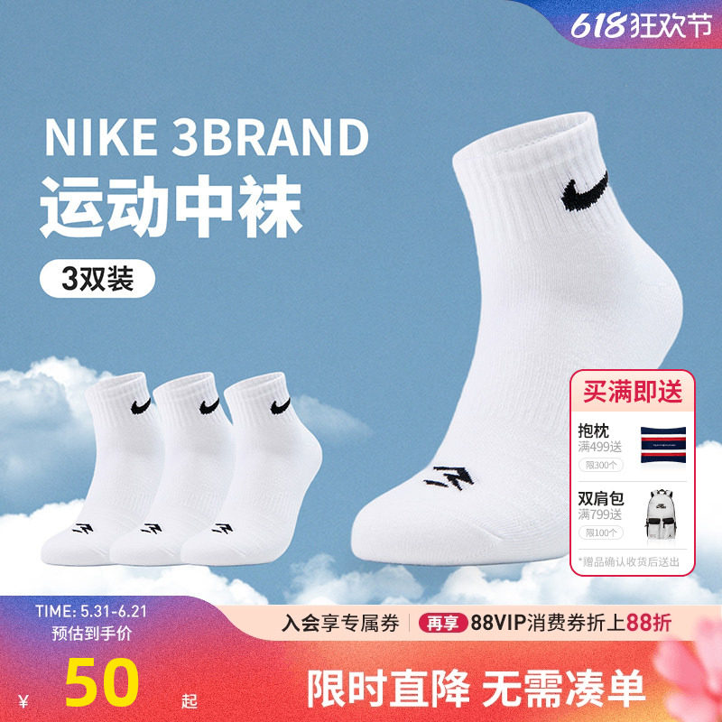 【3双装】Nike 3brand儿童袜子男女童运动袜2026新款青少年短袜