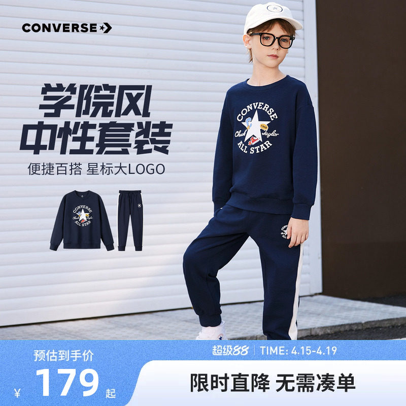 匡威童装2025秋季新款男童套装中大童卫衣长裤两件套小童休闲穿搭