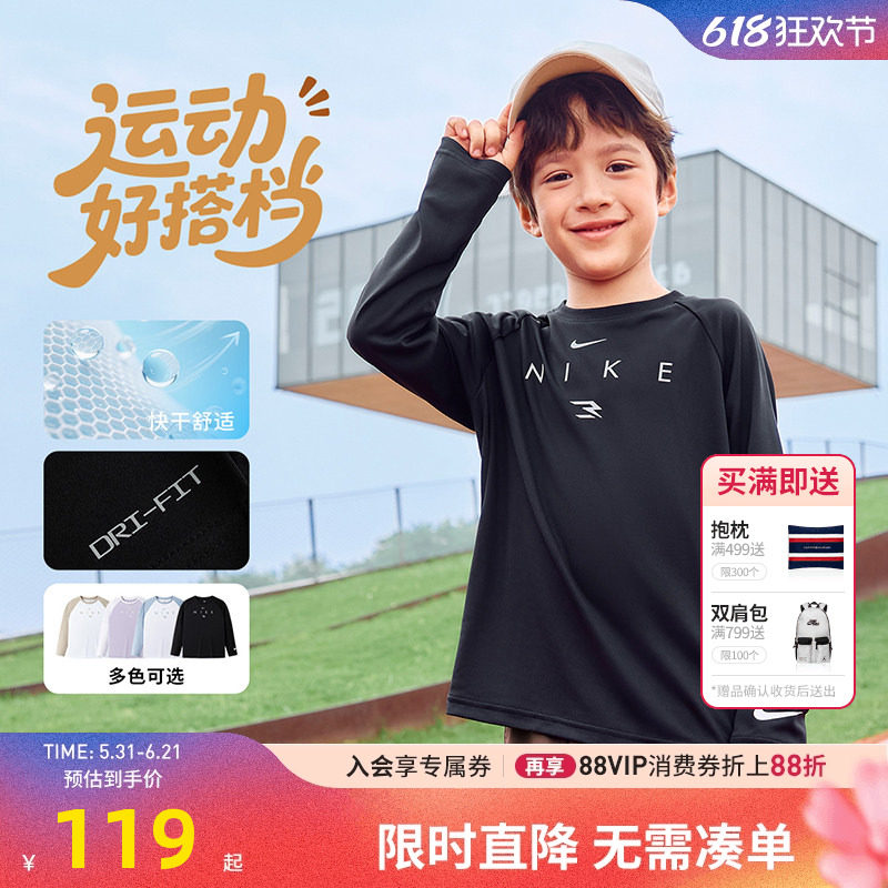 Nike 3brand童装儿童长袖T恤男女童2025秋季新款打底衫N32532158