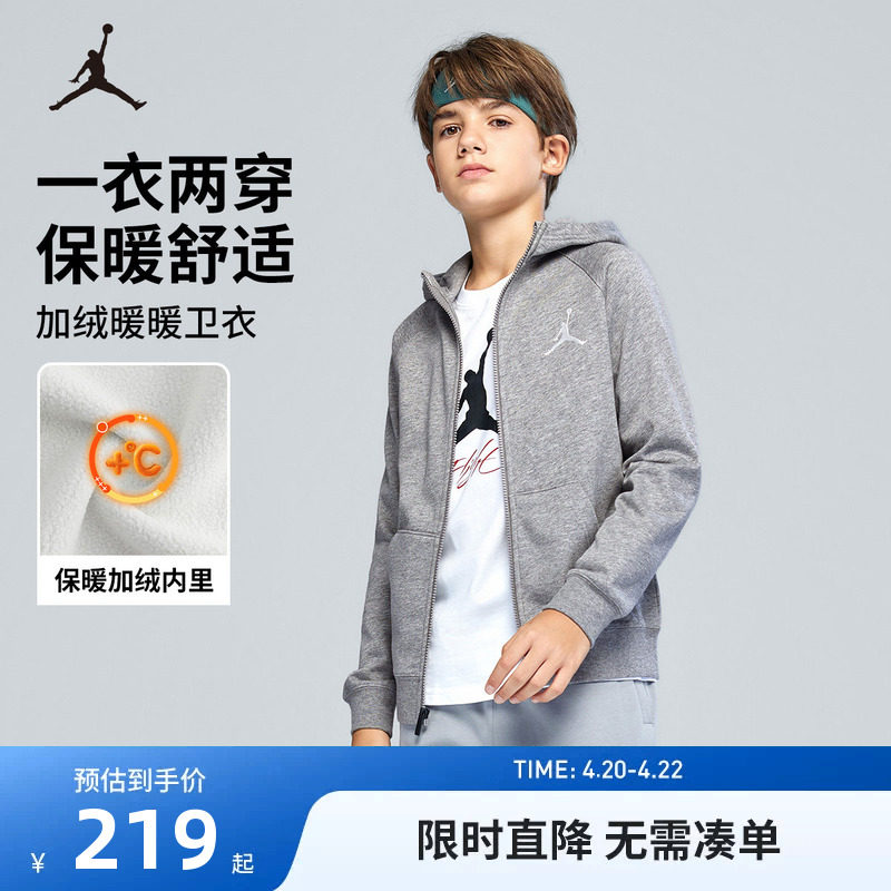 Jordan儿童装男童卫衣开衫加绒2025冬季新款上衣运动女童休闲外套