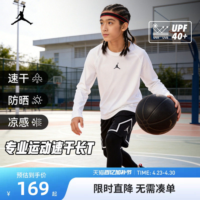 【防晒速干T恤】Jordan童装男童长袖T恤儿童运动训练服打底衫上衣