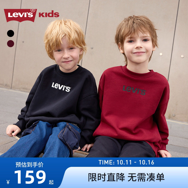 卫衣李维斯新品上市男童