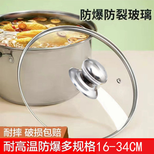 锅盖家用钢化玻璃32cm炒锅30/28/26透明耐高温炒菜玻璃盖子通用34