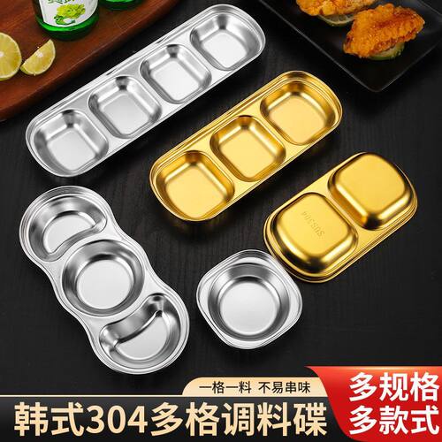 304不锈钢韩式金色味碟蘸料碟