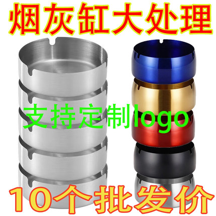 不锈钢烟灰缸家用防摔酒店网吧餐厅宾馆创意简约礼品烟缸饭店定制