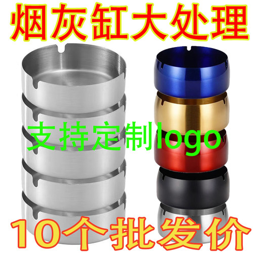 【底价抢购】不锈钢烟灰缸