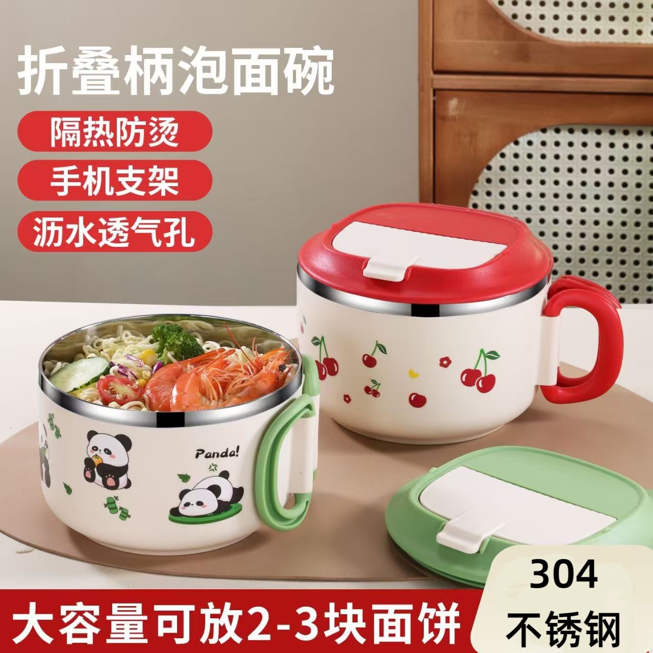 304不锈钢带盖滤水泡面碗图片