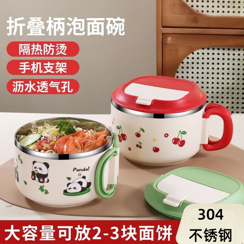304不锈钢带盖滤水泡面碗