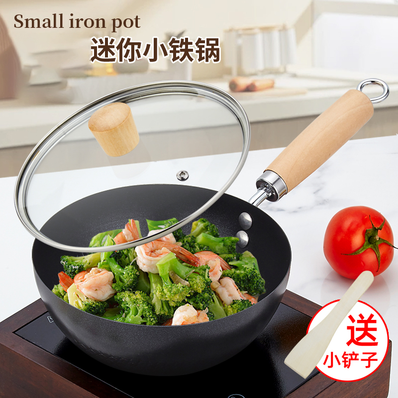 铁锅厨房家用小炒锅电磁炉通用
