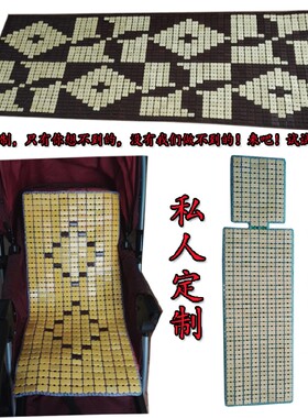 汽车儿童安全座椅五点式麻将凉席