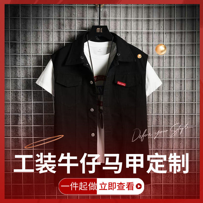 牛仔马甲男春秋休闲潮流宽松工装坎肩背心百搭定制印logo新款夹克