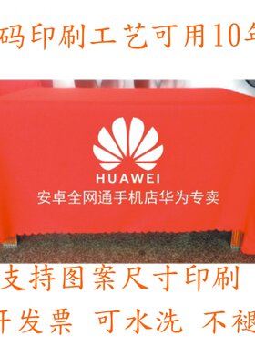 摆摊地推展会台布