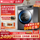 Z66 小天鹅水魔方滚筒洗衣机家用全自动10KG大容量官方旗舰店新品