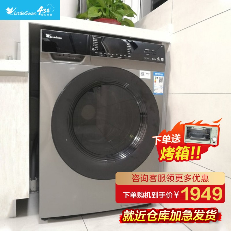 小天鹅 TG100VC62WADY 滚筒洗衣机 10公斤 <br>